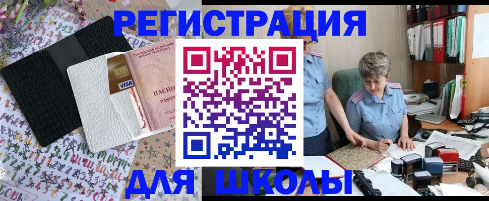 прописка штамп в Семёнове