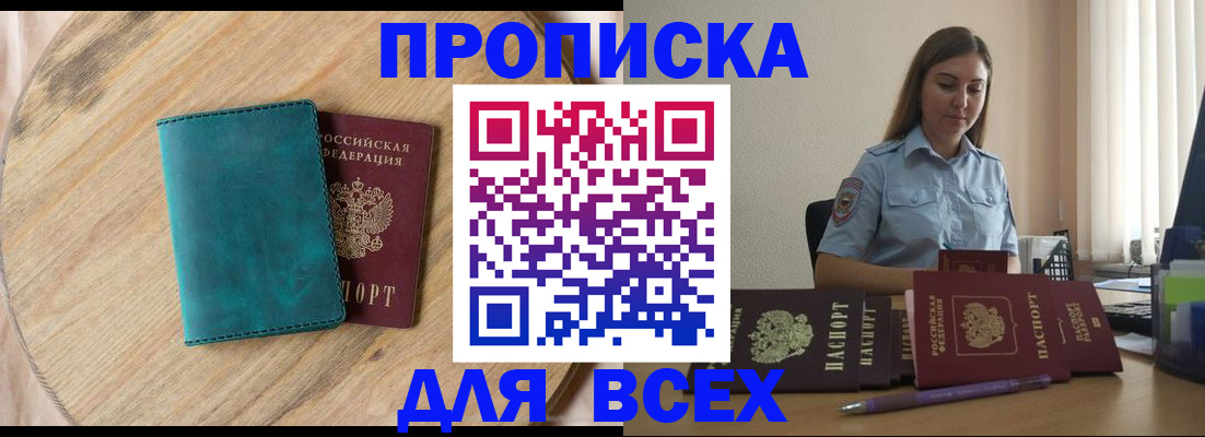 временная регистрация поиск в Семёнове