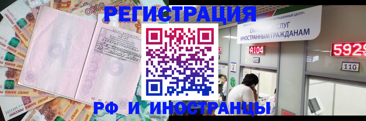 прописка для школы в Семёнове