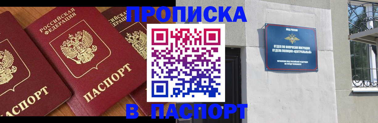 прописка от собственника в Семёнове