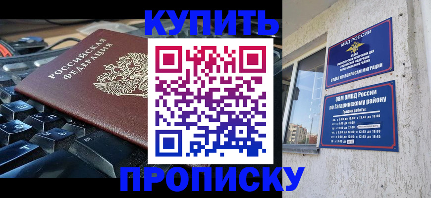 временная регистрация для всех в Семёнове