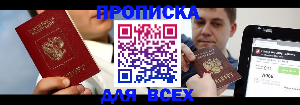 временная регистрация недорого в Семёнове