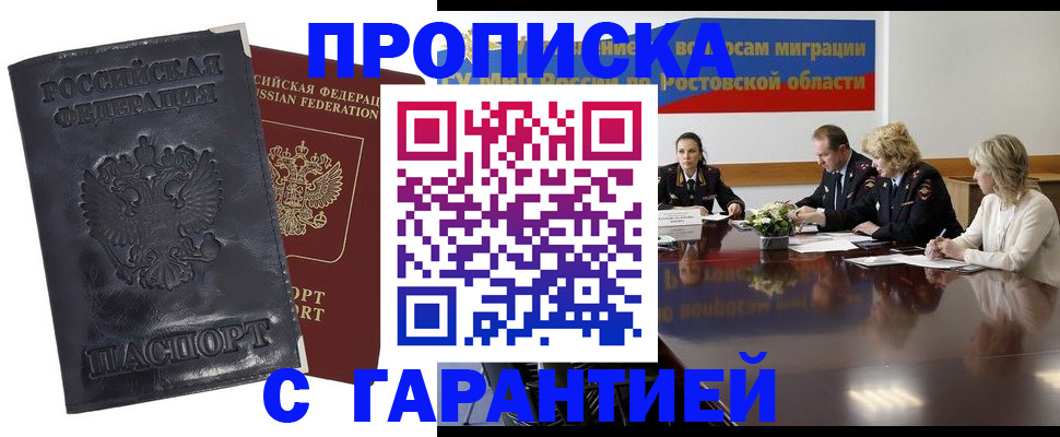 временная регистрация для школы в Семёнове