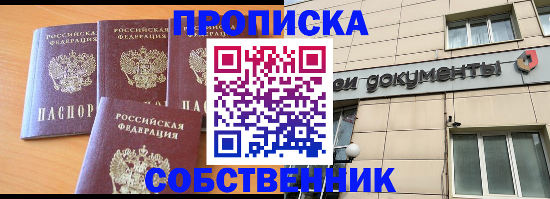 временная регистрация надежно в Семёнове