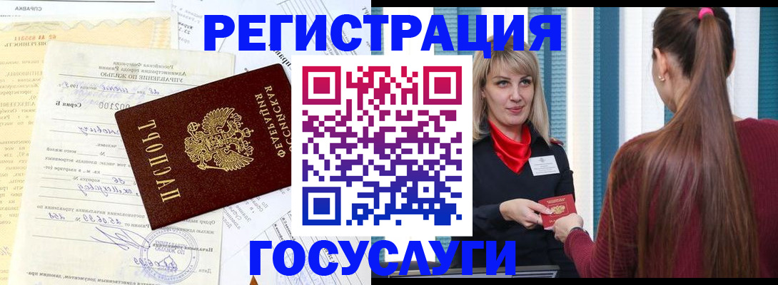 временная регистрация законно в Семёнове