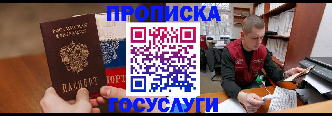 найти адрес прописки в Семёнове