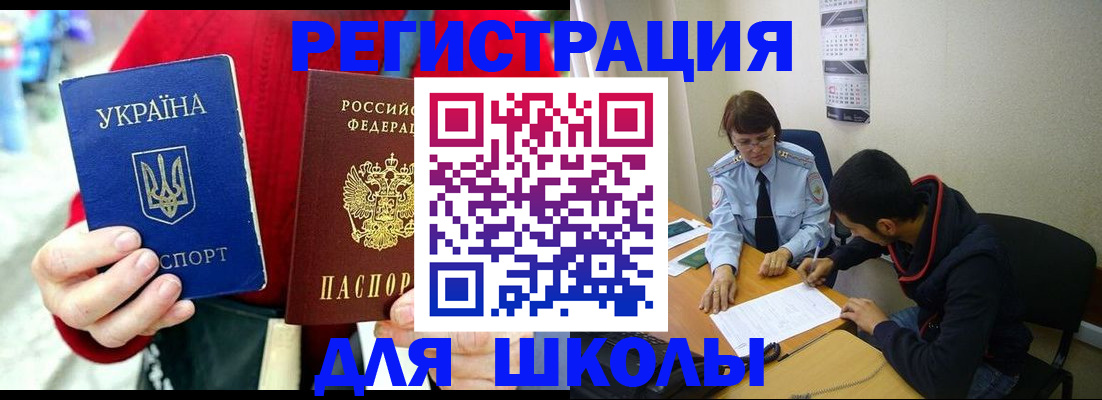 временная регистрация надежно в Семёнове